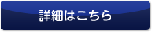 「ムッシュ」詳細はこちら